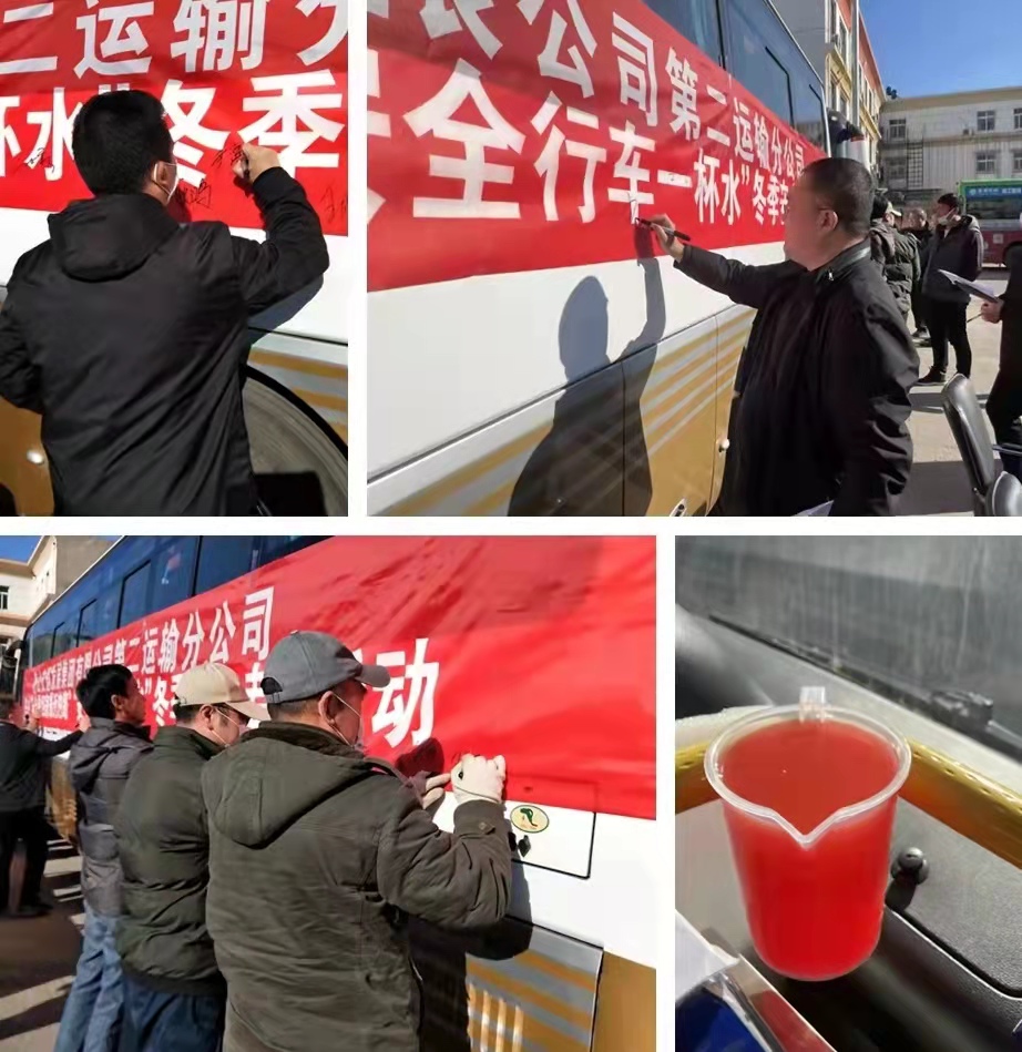 第二運(yùn)輸分公司冬季安全活動3.jpg