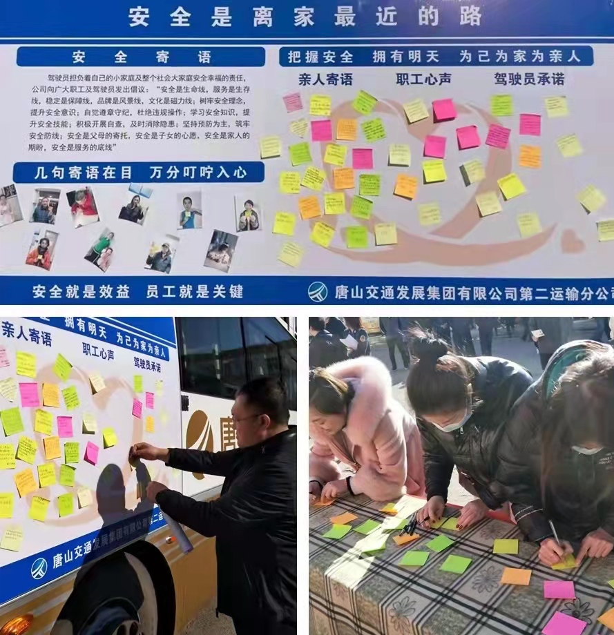 第二運(yùn)輸分公司冬季安全生產(chǎn)2.jpg