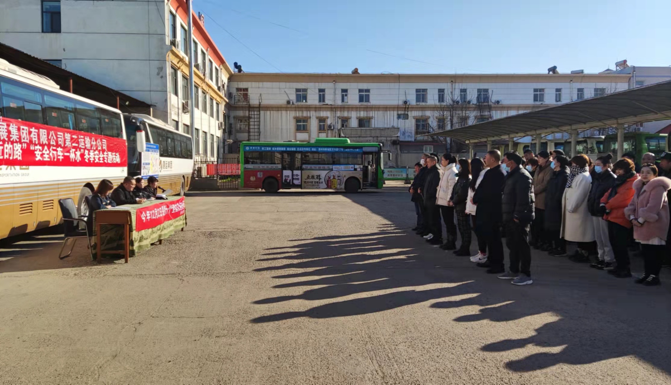 第二運(yùn)輸分公司冬季安全活動4.jpg